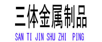 普定光伏配件