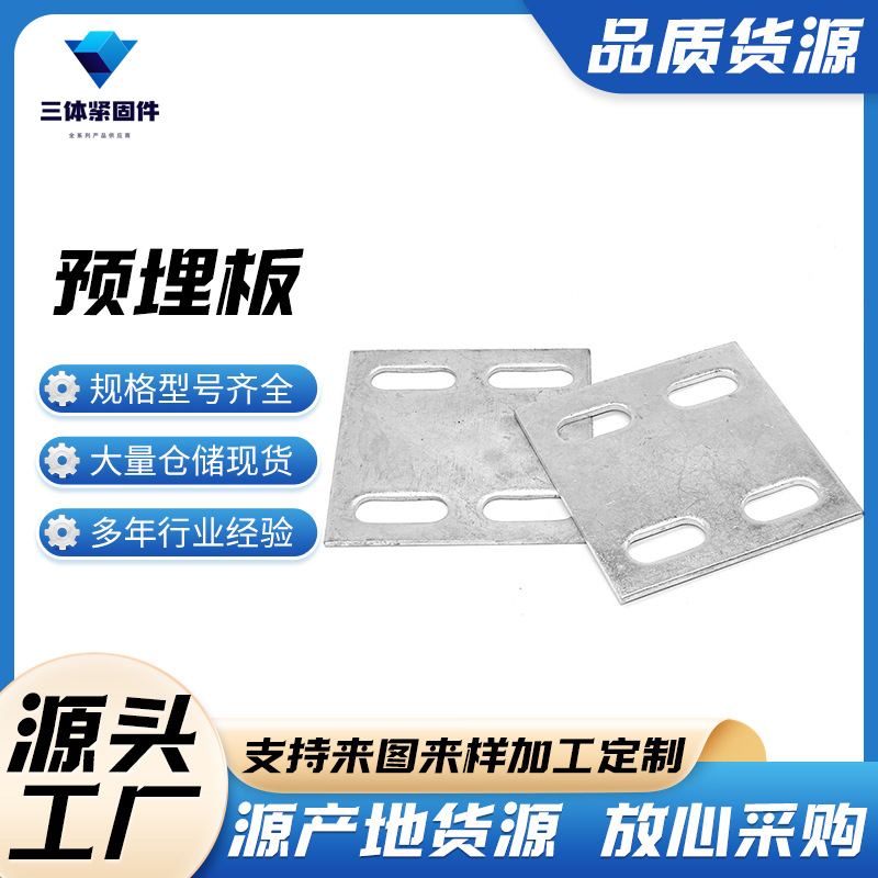 普定三体金属制品